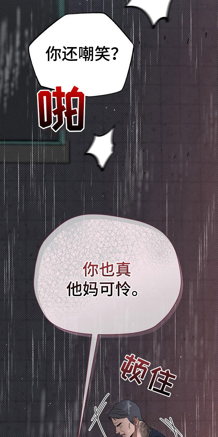 第25章：激怒21