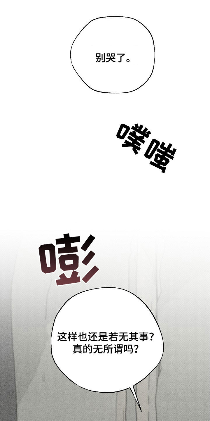 第23章：哭了21