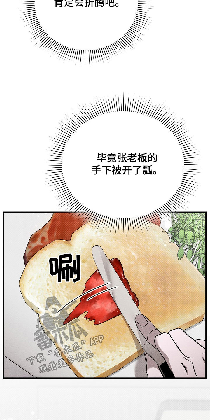 第27章：闹事31