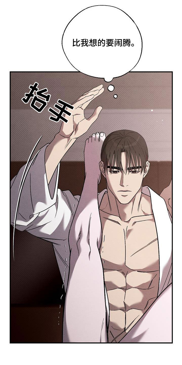 第21章：配合一下17