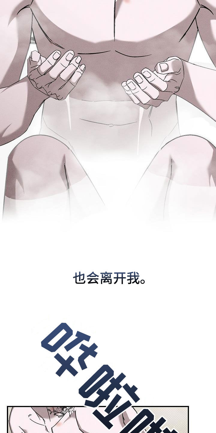 第22章：别这样看着我16