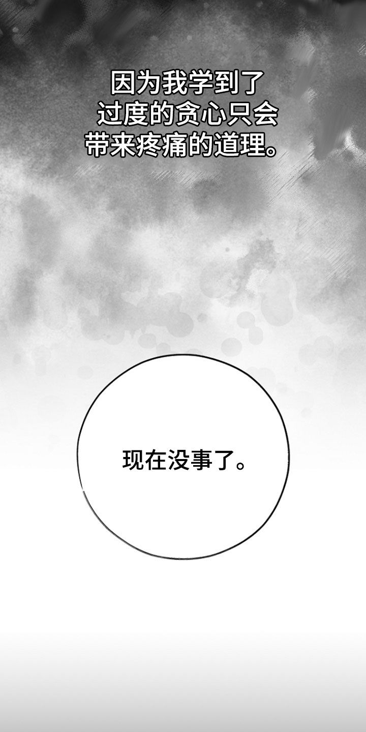第66话23