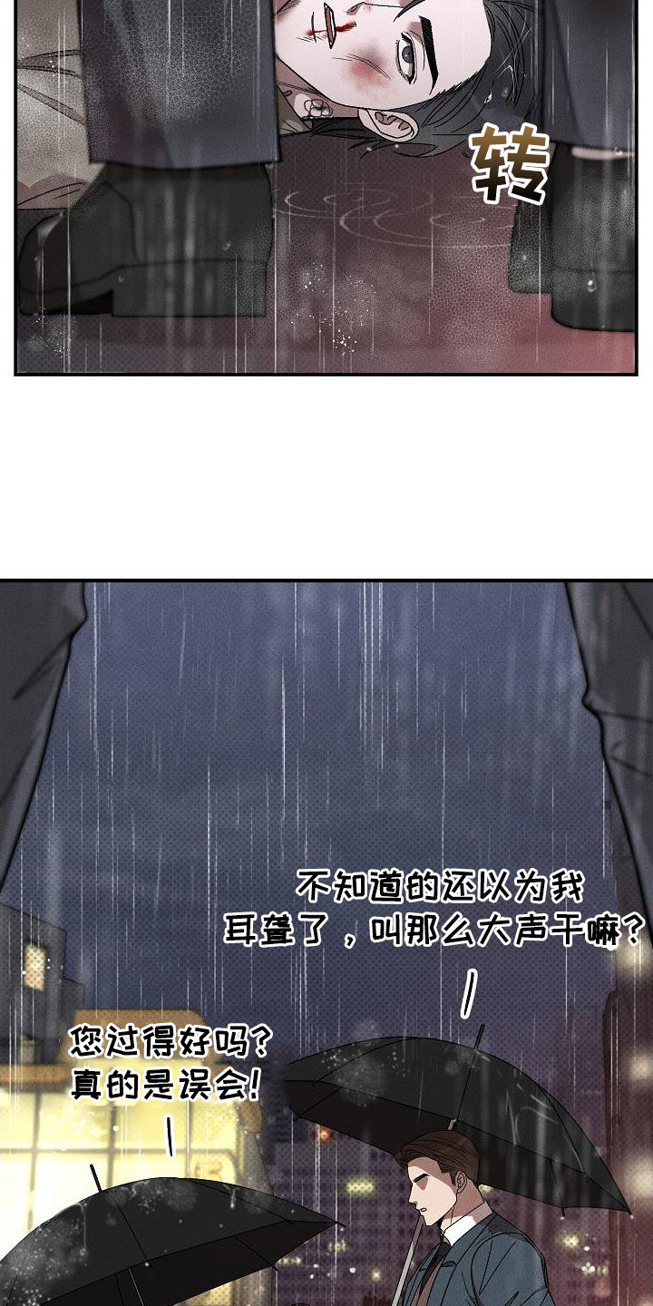 第25章：激怒12