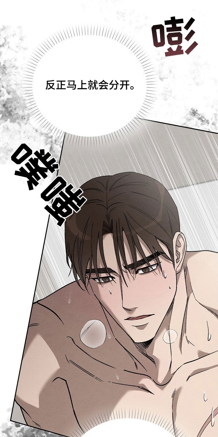 第23章：哭了15