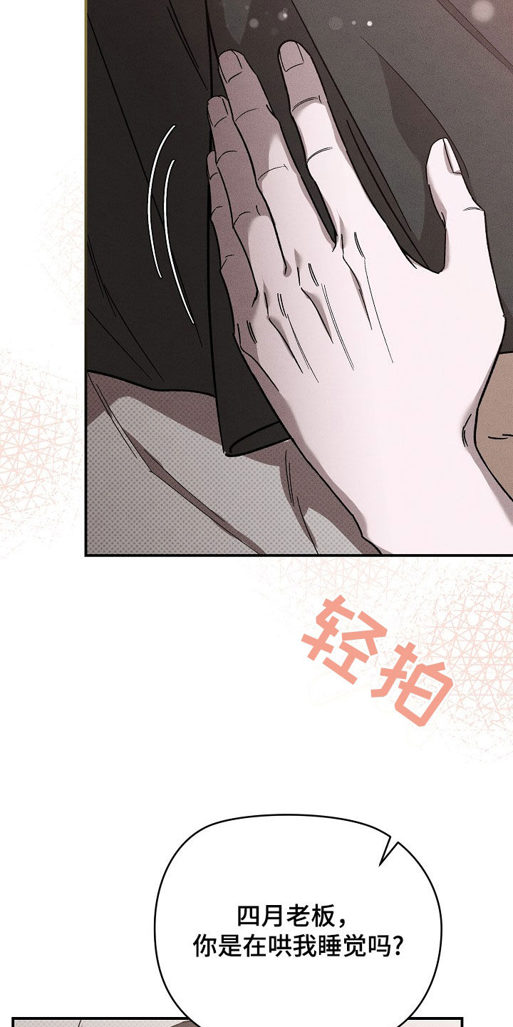 第30章：哄睡26