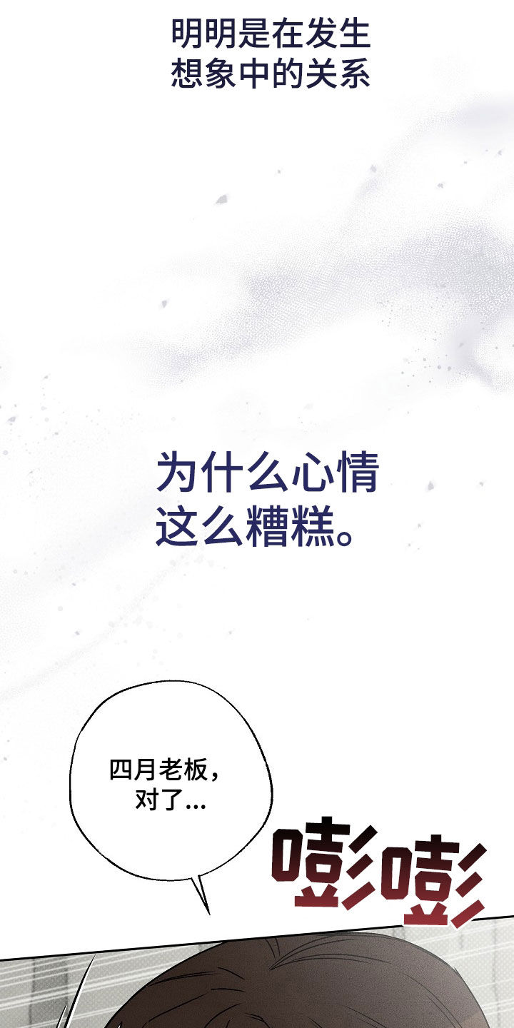 第23章：哭了3