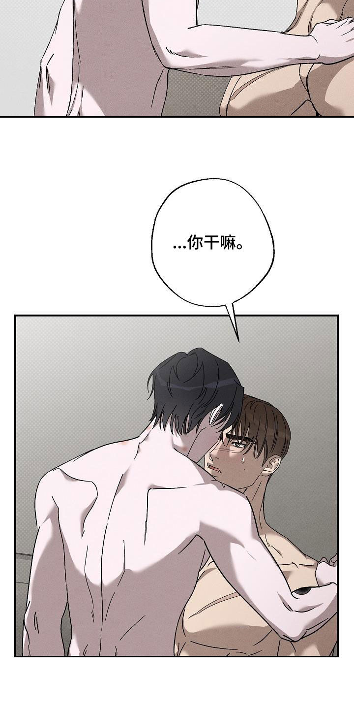 第22章：别这样看着我29