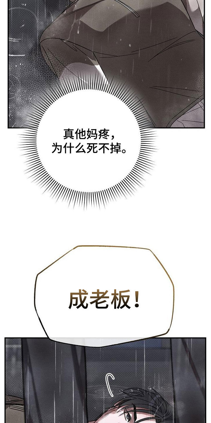 第25章：激怒11
