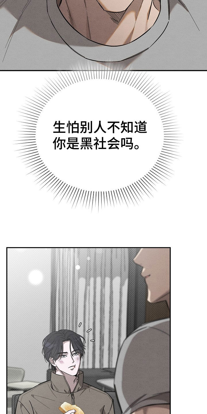 第27章：闹事35
