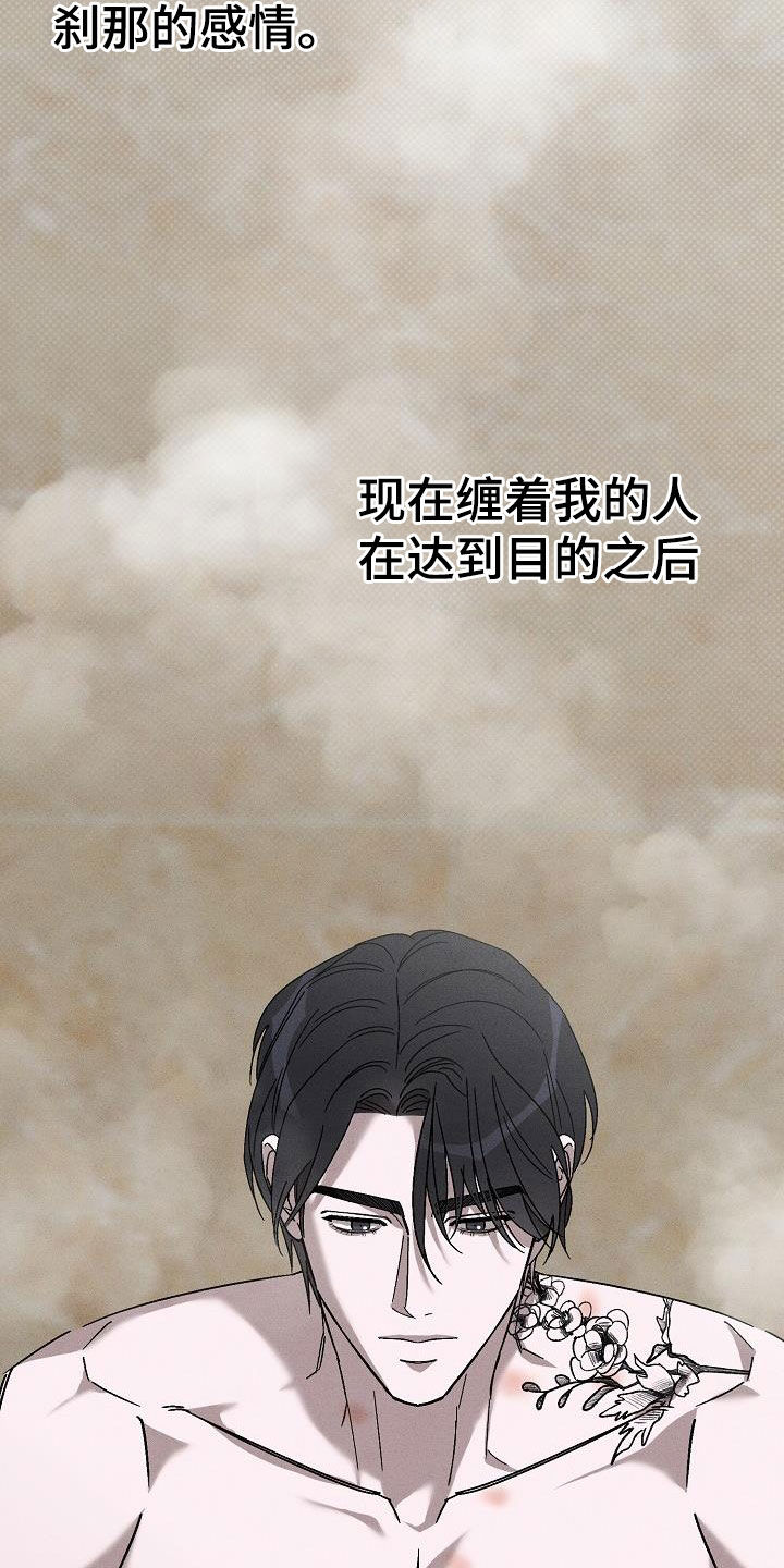 第22章：别这样看着我15