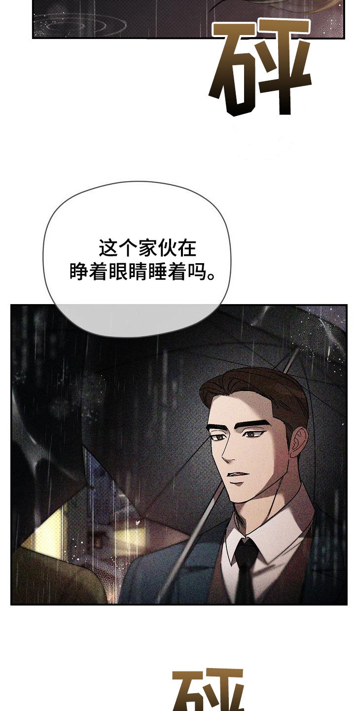 第25章：激怒14