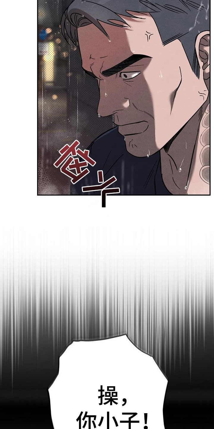 第25章：激怒25