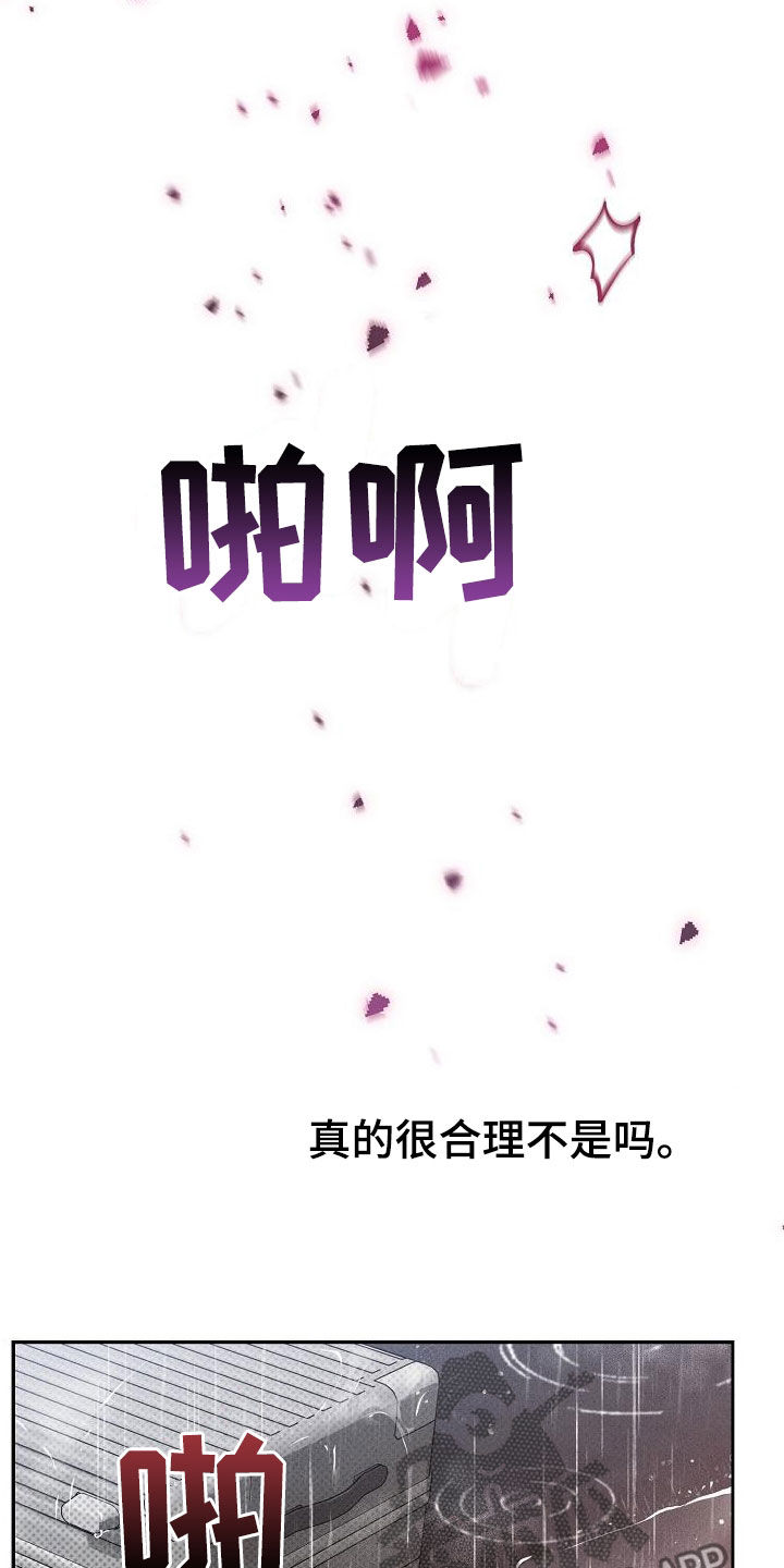 第25章：激怒6