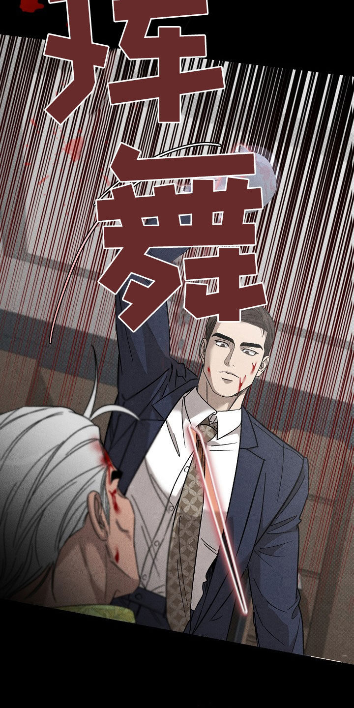 第28章：善后26