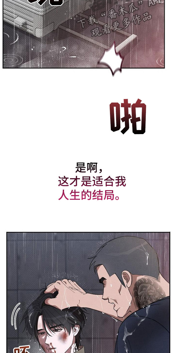 第25章：激怒7