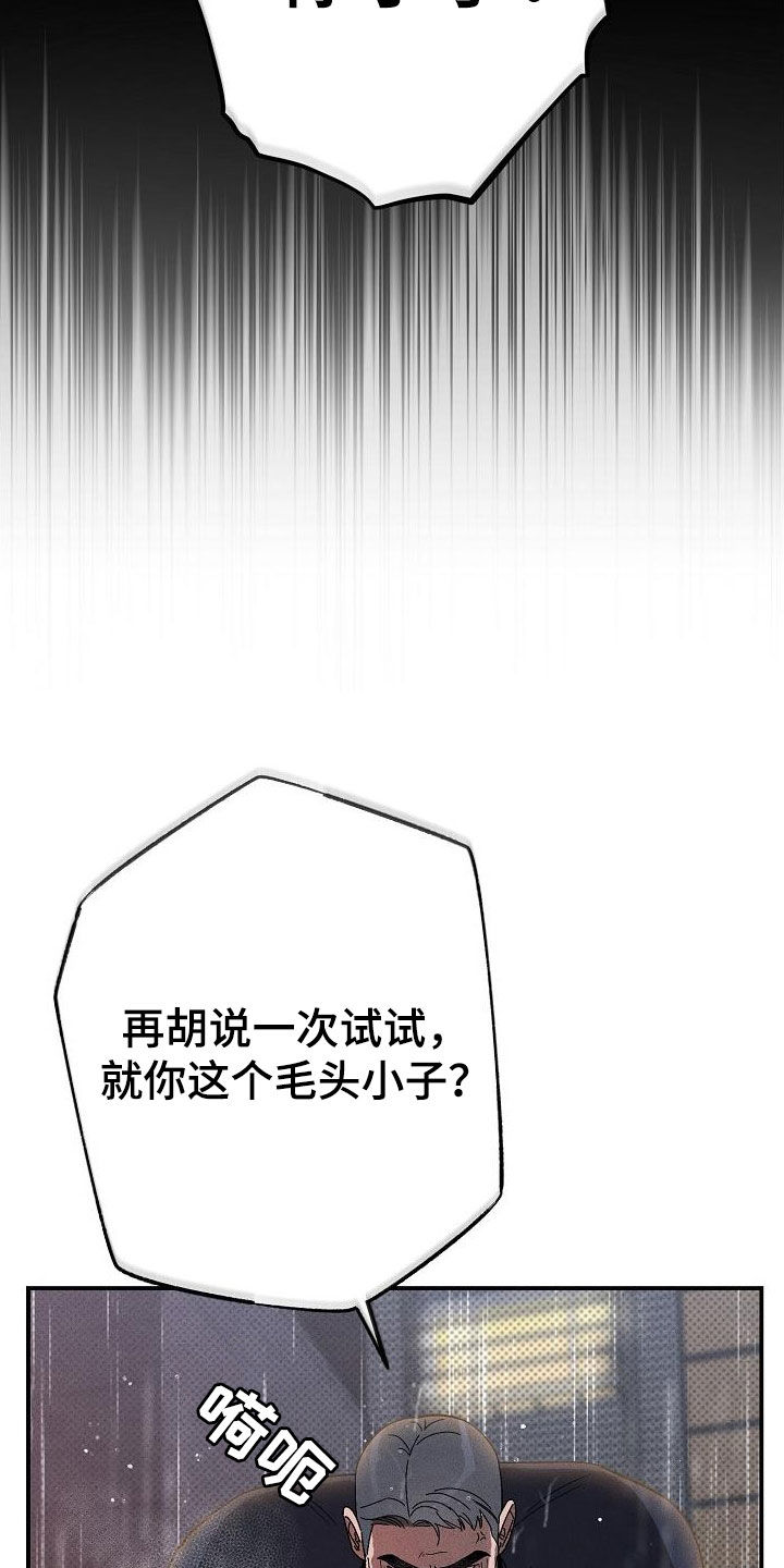 第25章：激怒26