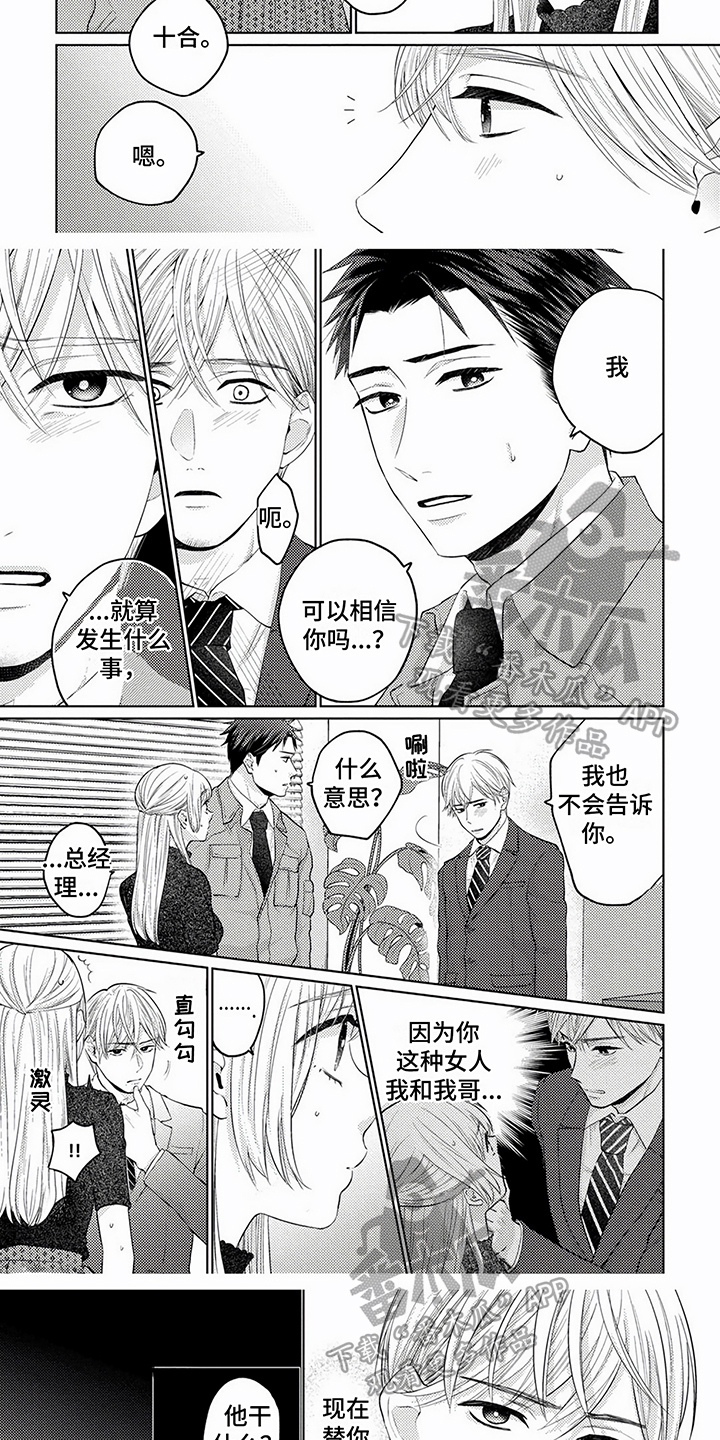 第11话2