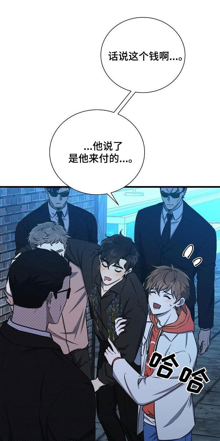第43章：逃单10