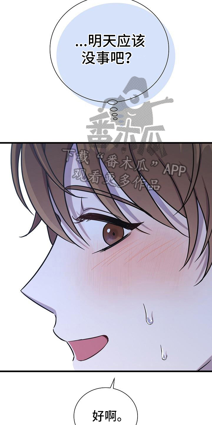 第37章：猜测5