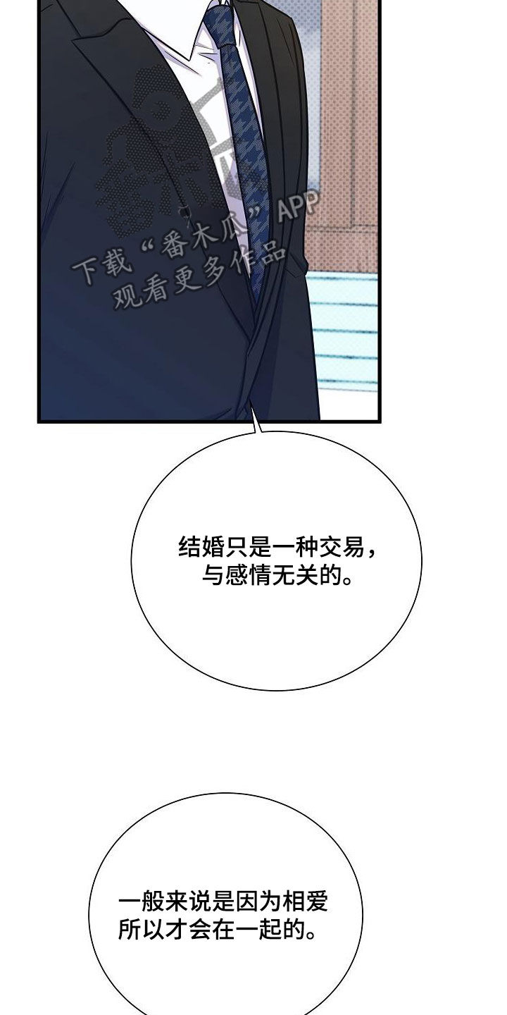 第54章：伤心17