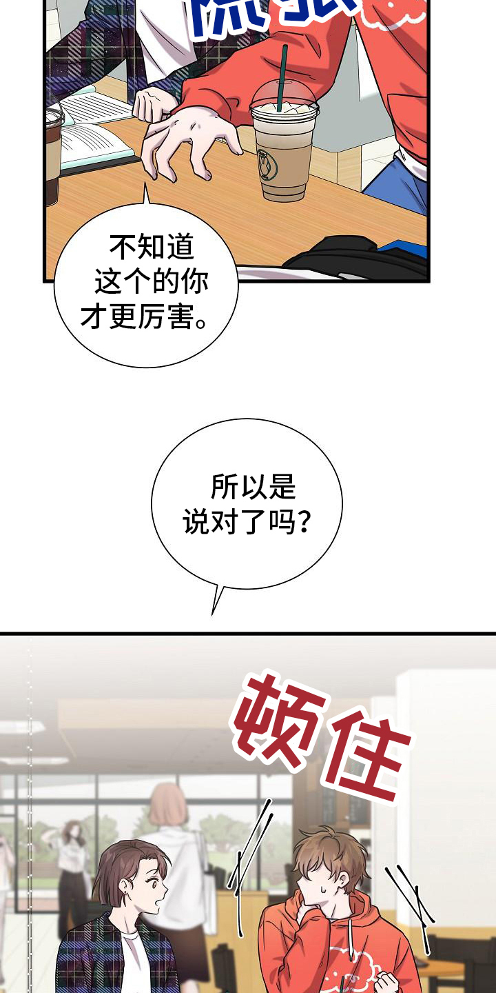 第37章：猜测13