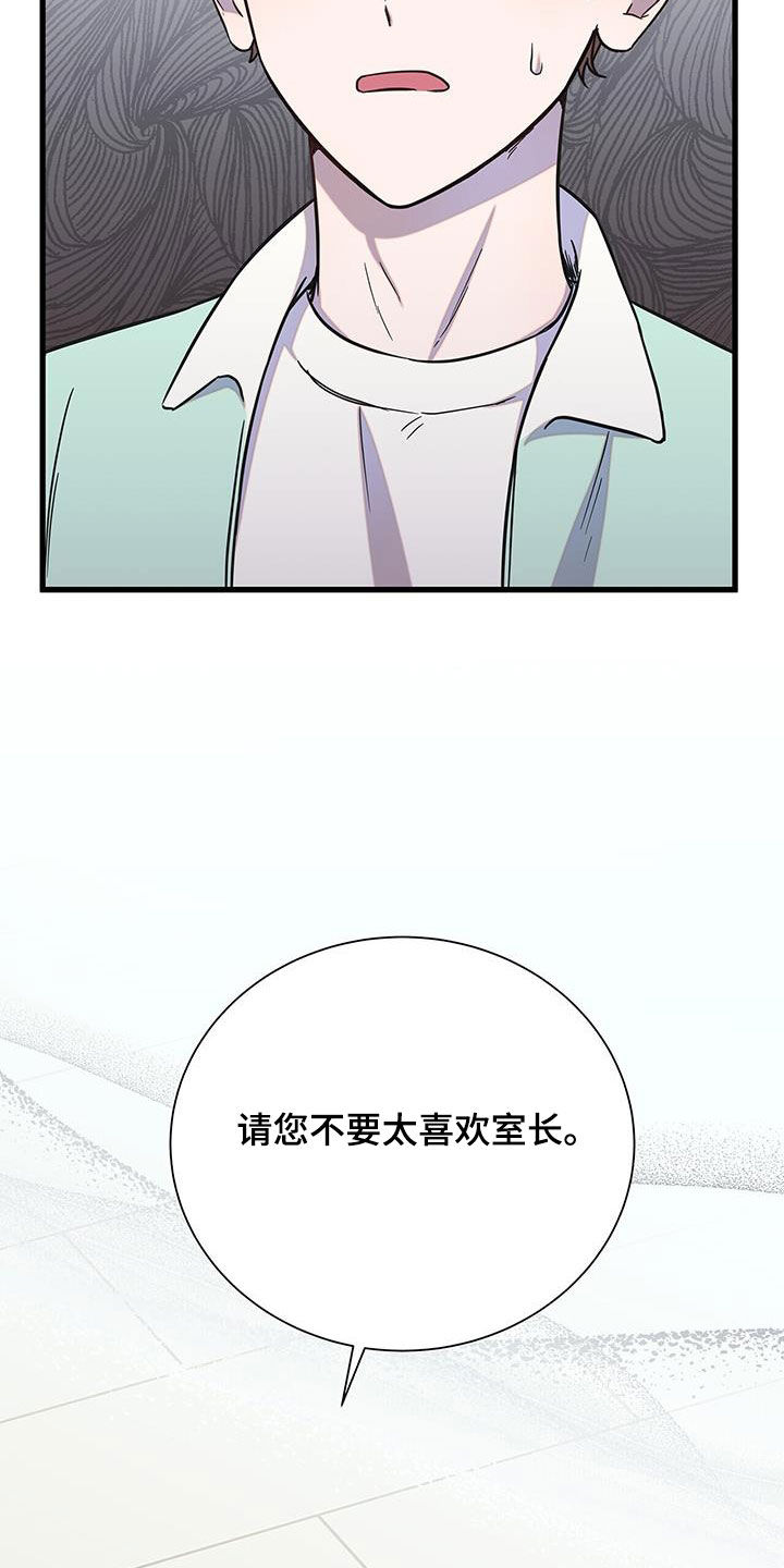 第50章：不要太喜欢34