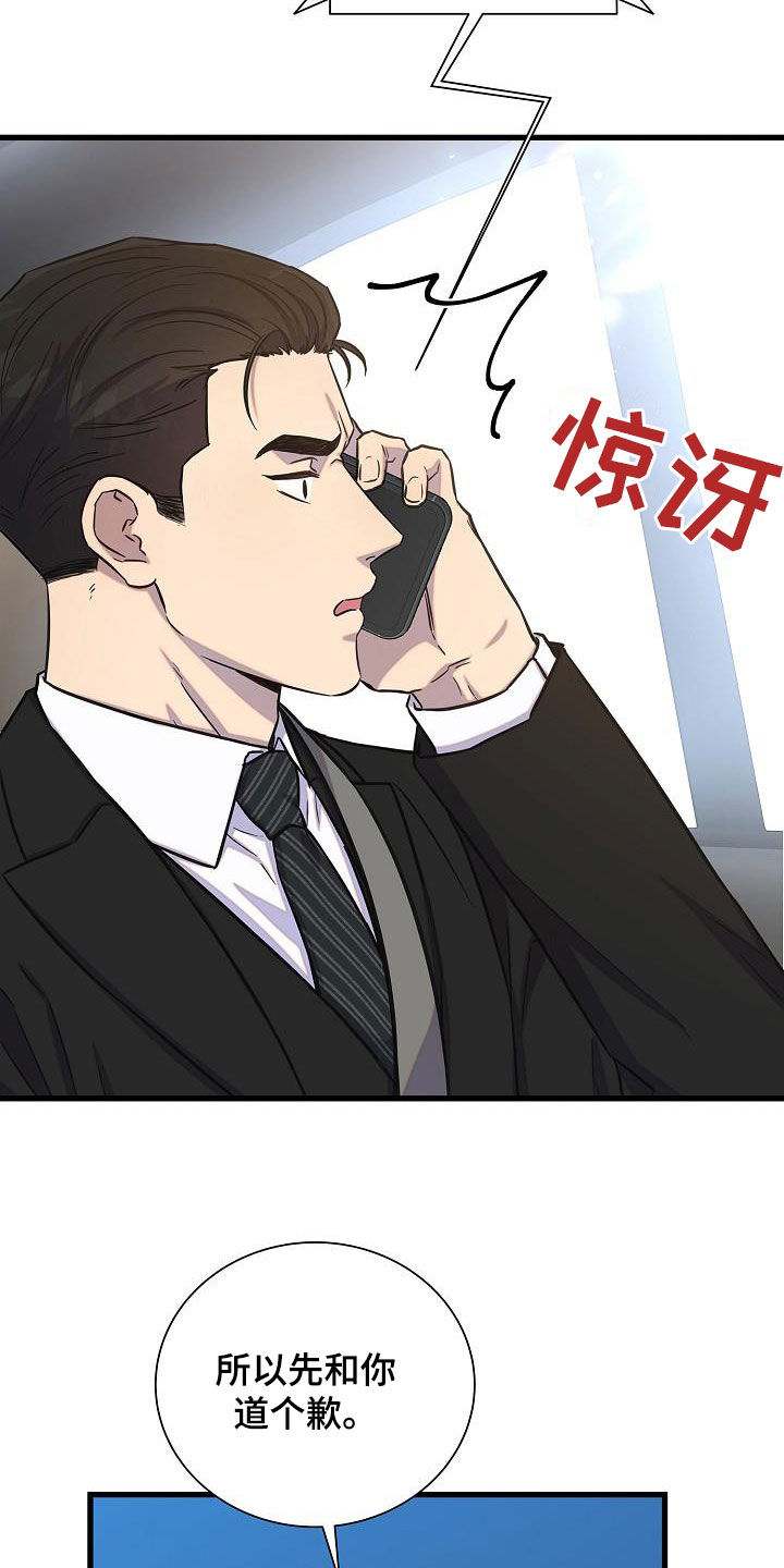 第43章：逃单23