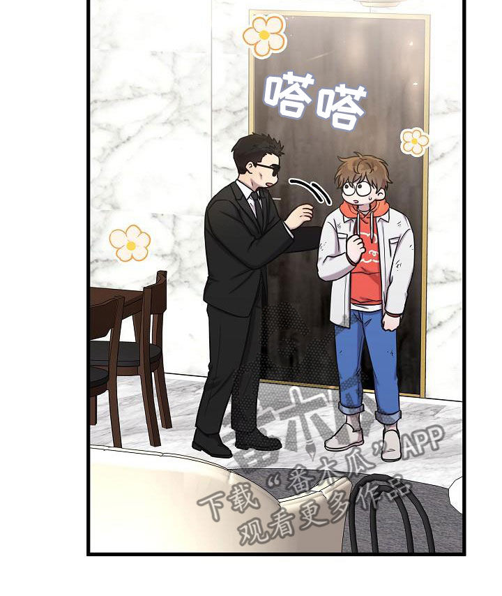 第45章：八卦9