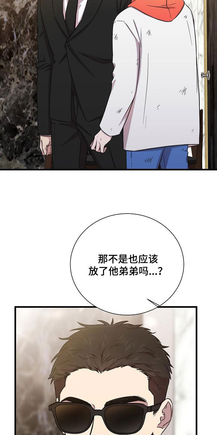 第45章：八卦14