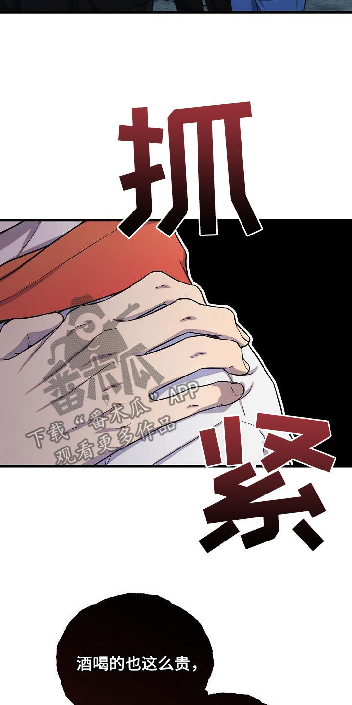 第43章：逃单11