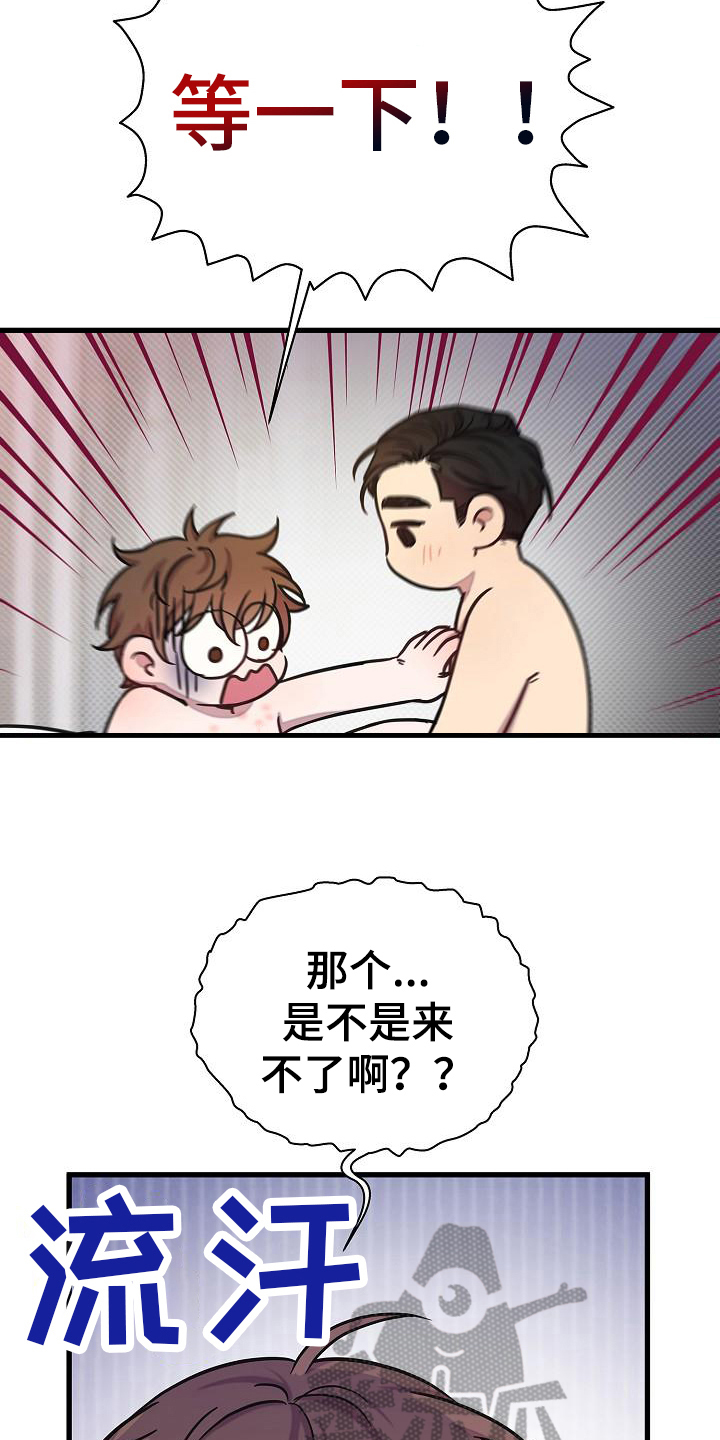 第32章：不用担心11