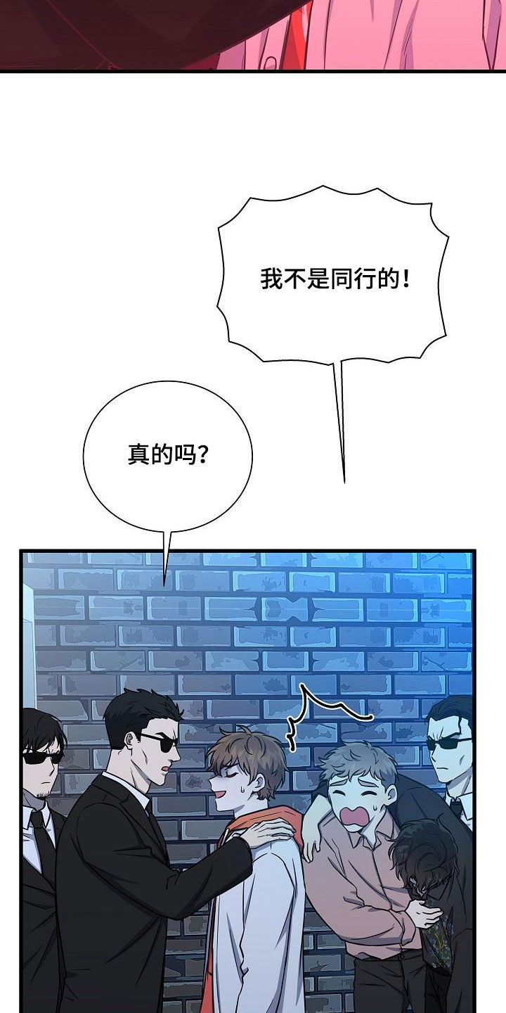 第43章：逃单13
