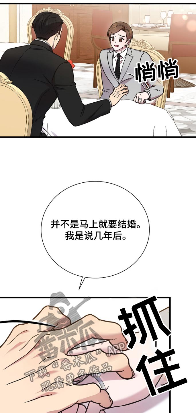 第112话24