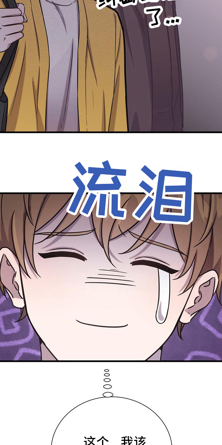 第34章：组员11