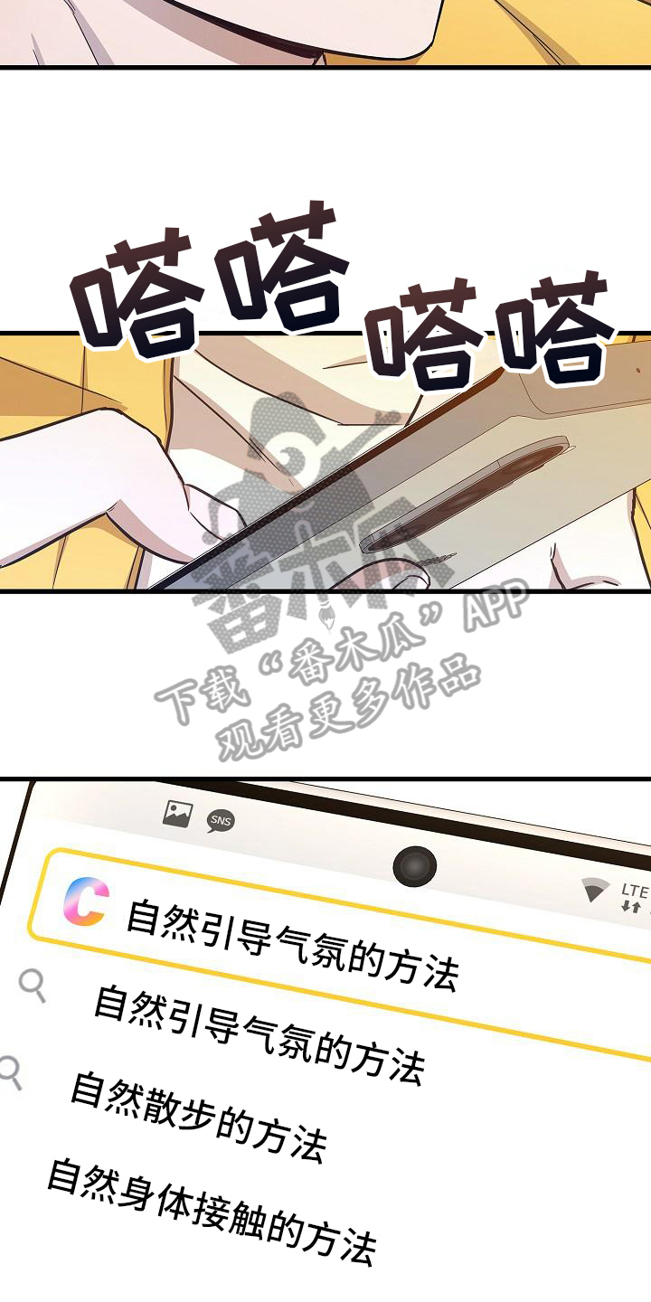 第34章：组员17