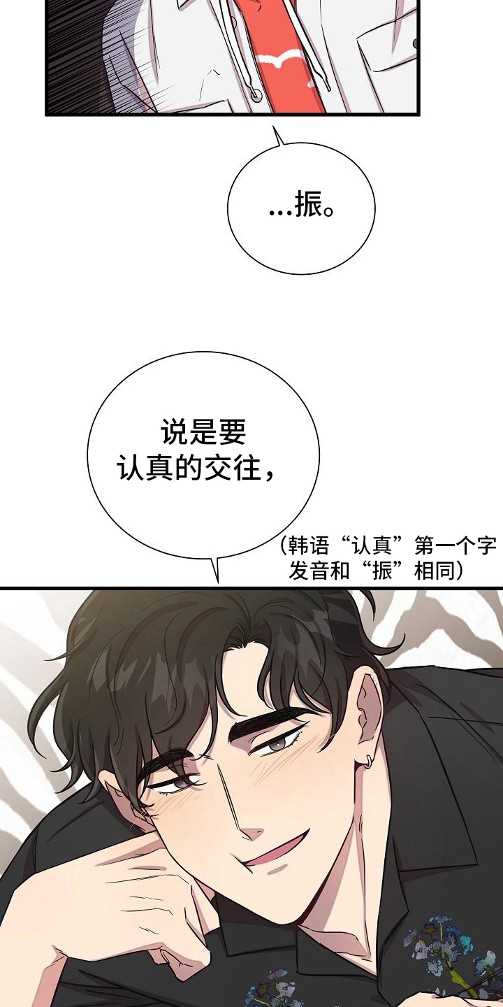 第41章：醉倒14