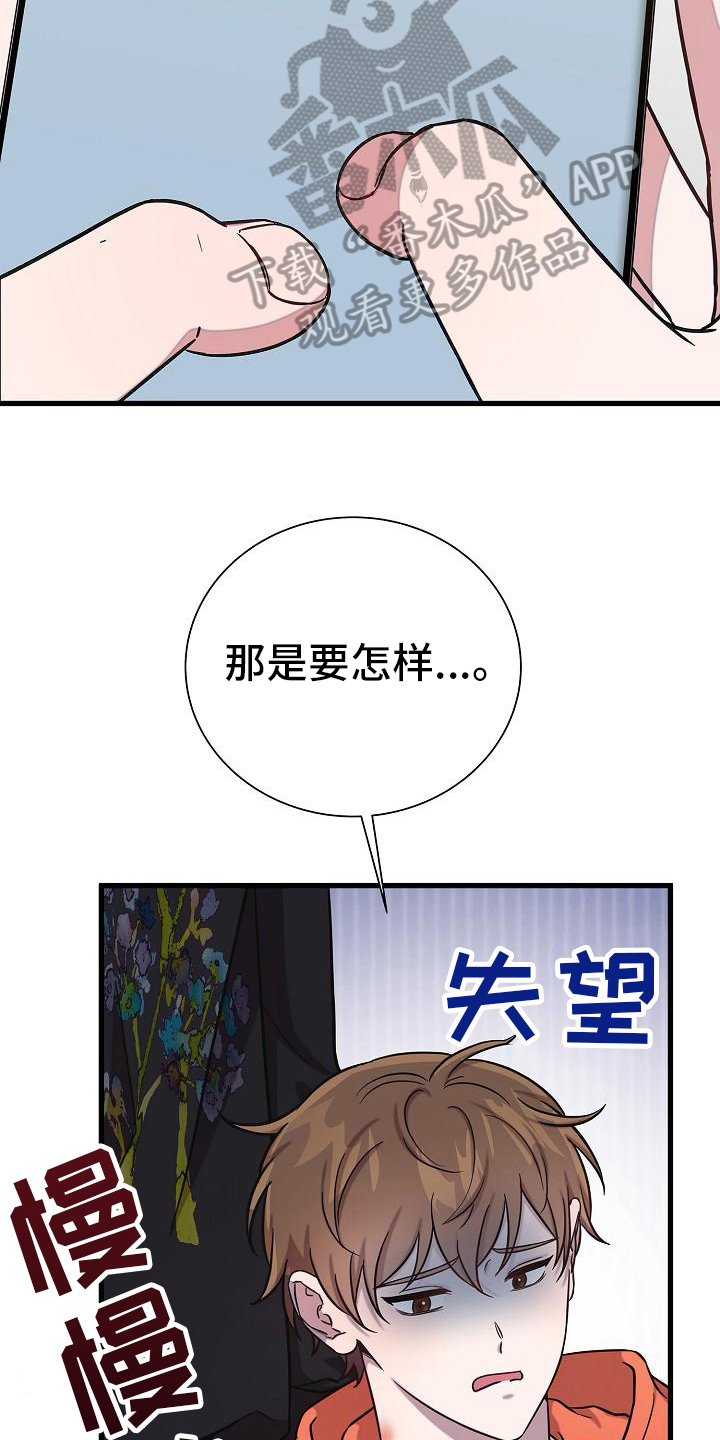 第38章：又找来17