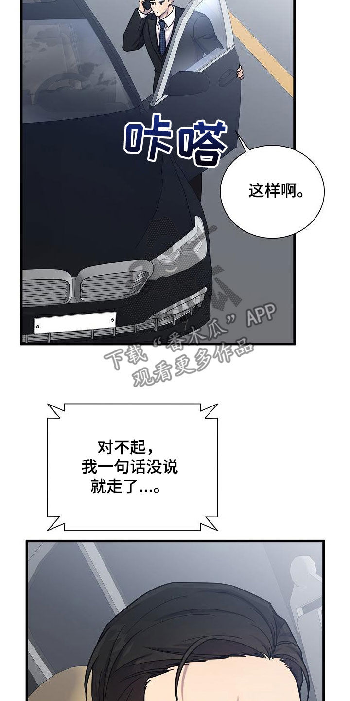 第51章：说谎24