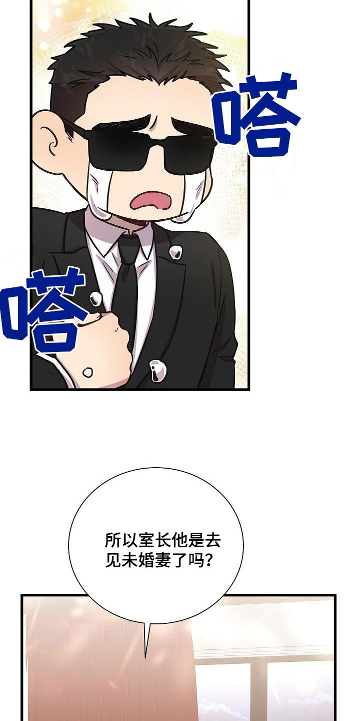 第45章：八卦25