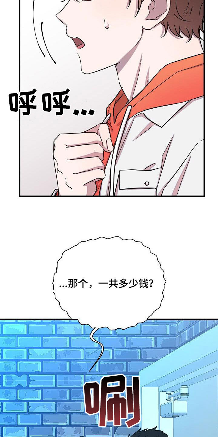 第43章：逃单6