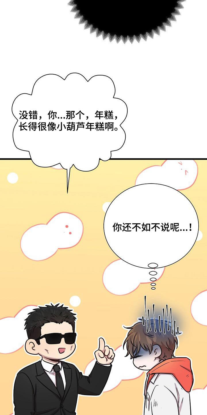 第45章：八卦17