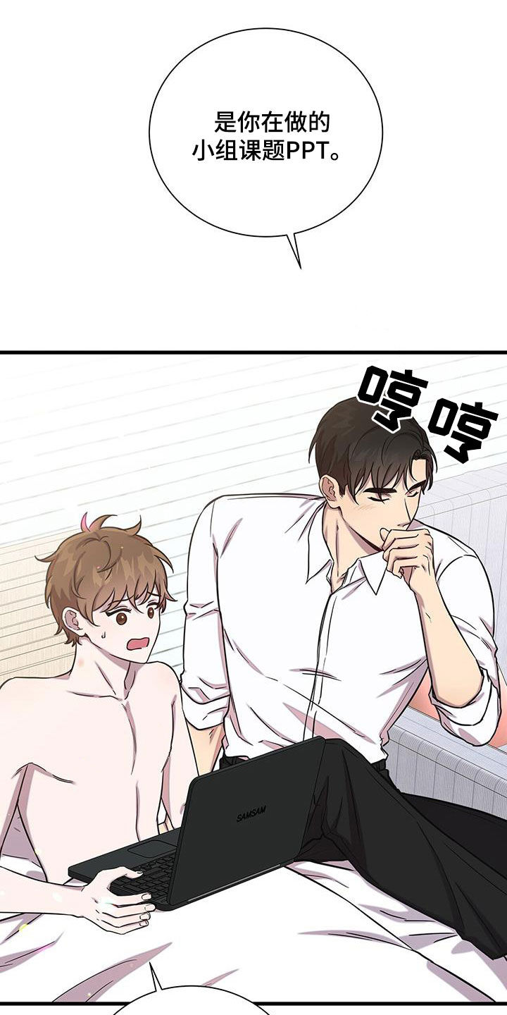 第49章：你们很熟吧10