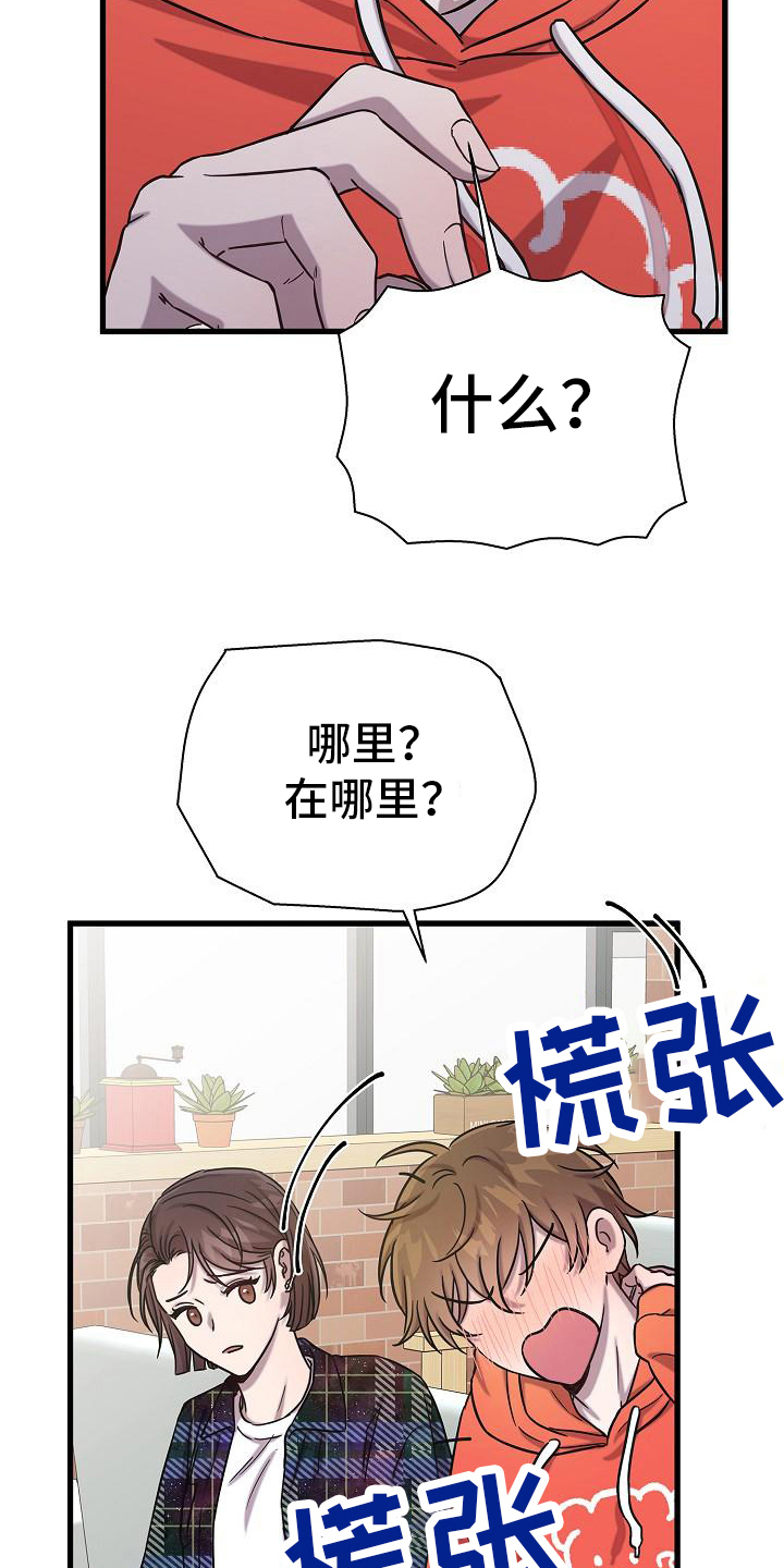 第37章：猜测12