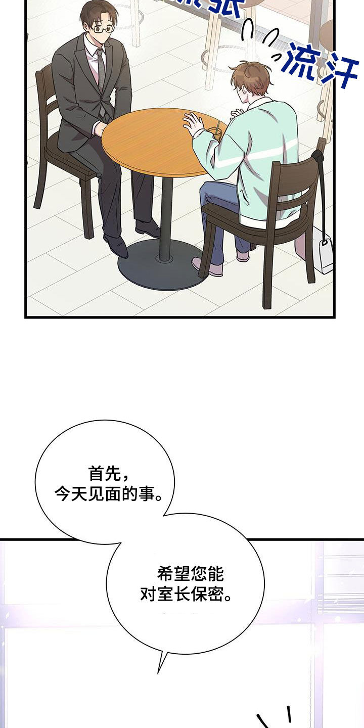 第50章：不要太喜欢28