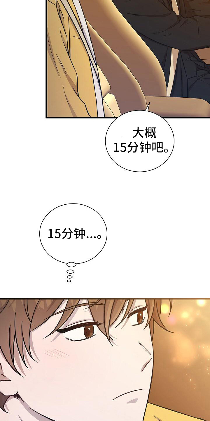 第34章：组员16