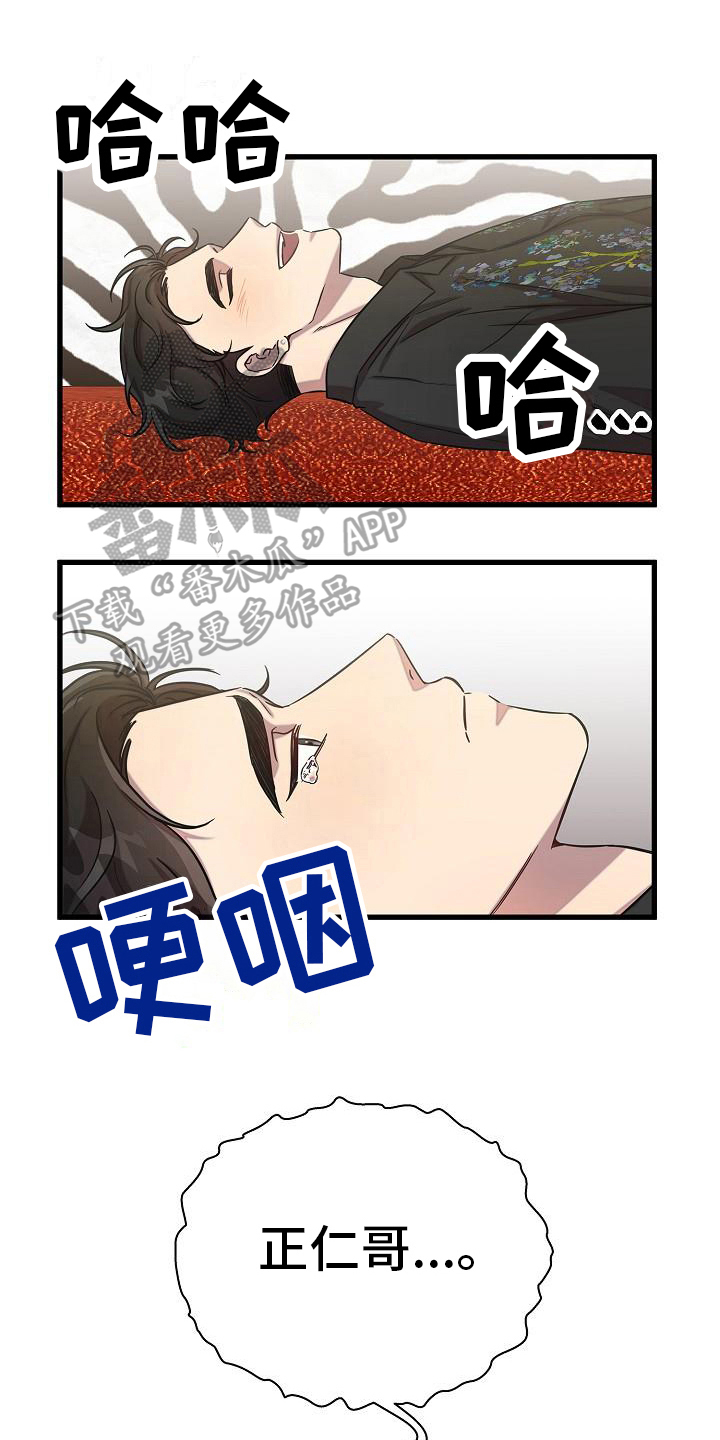 第41章：醉倒18