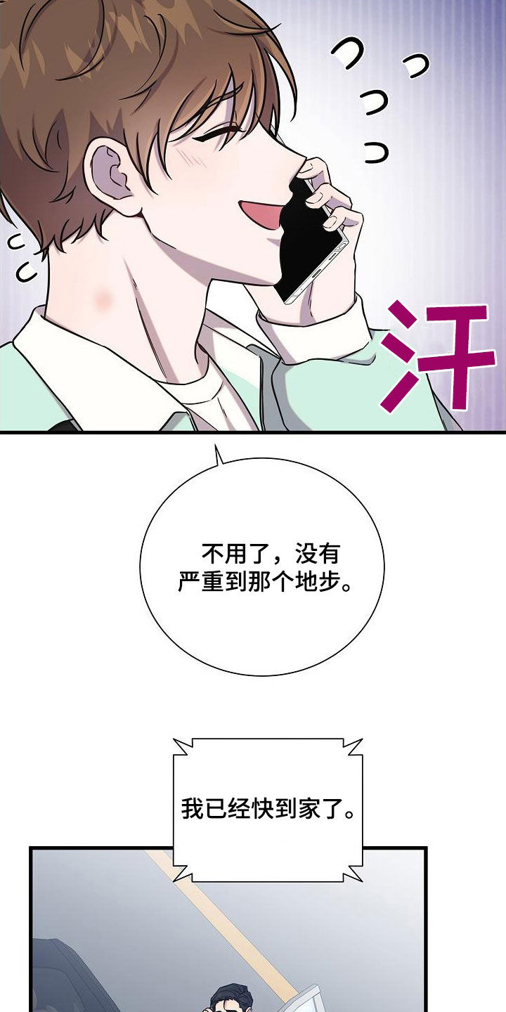 第51章：说谎23