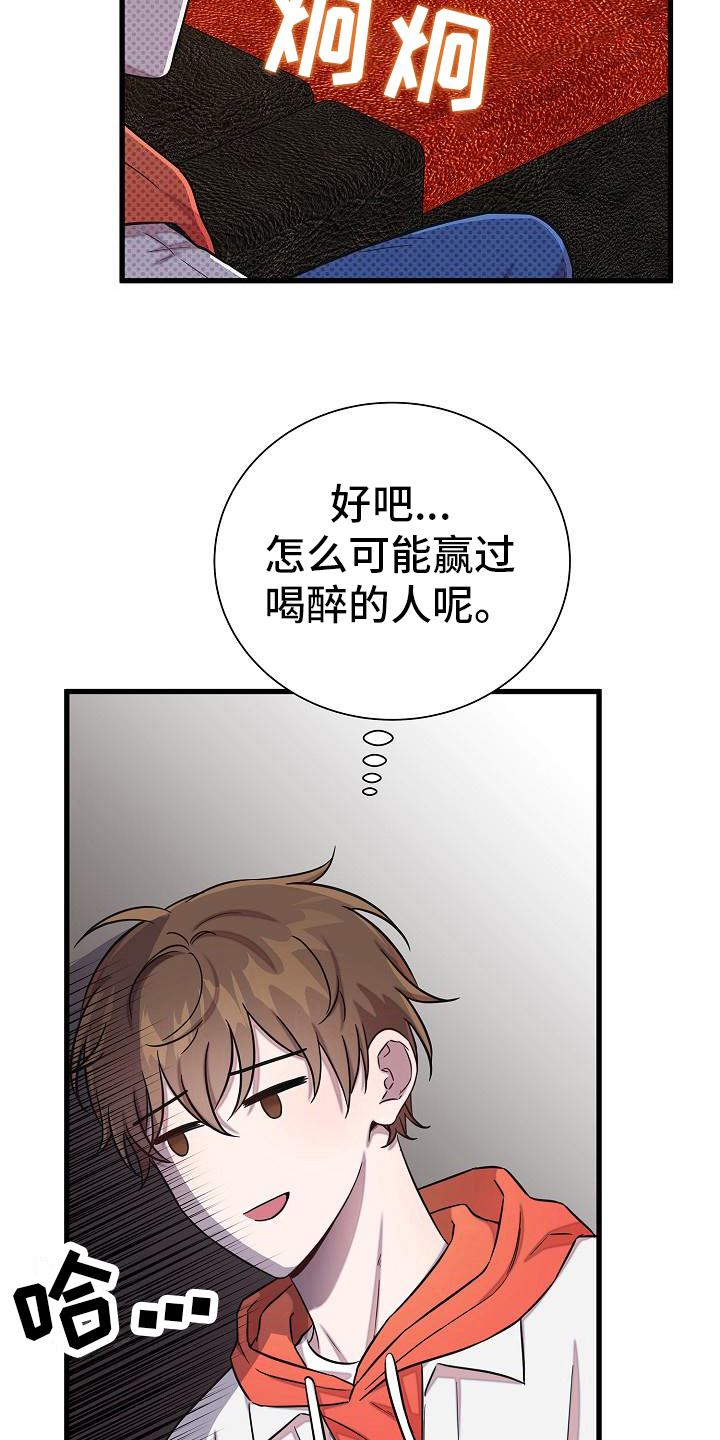 第41章：醉倒13