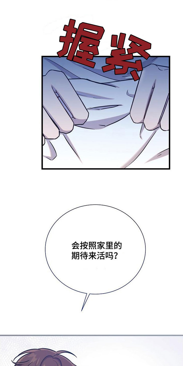 第54章：伤心1