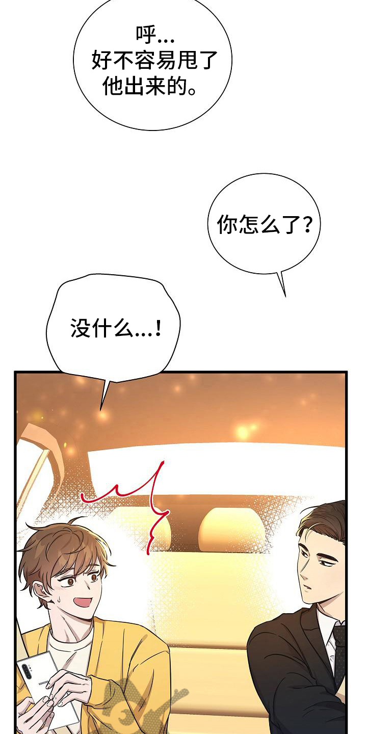 第34章：组员14